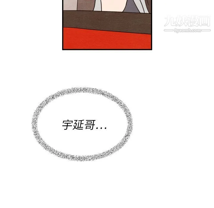 泰珠小姐的完美婚姻生活 第23话 第80页
