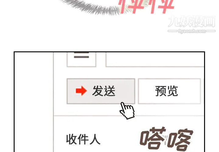 泰珠小姐的完美婚姻生活 第23话 第2页