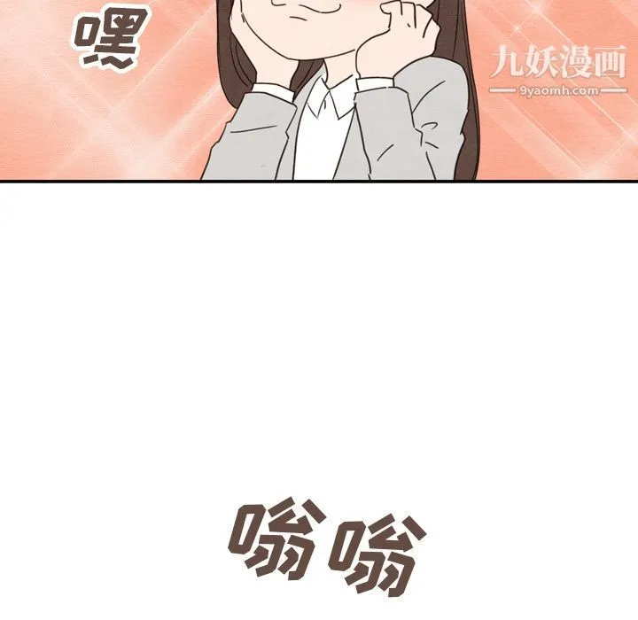 泰珠小姐的完美婚姻生活 第23话 第86页