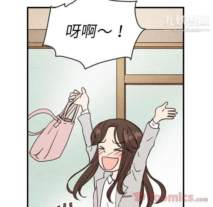 泰珠小姐的完美婚姻生活 第23话 第39页