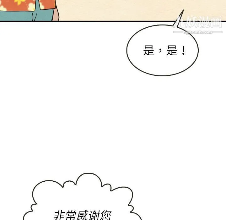 泰珠小姐的完美婚姻生活 第23话 第28页