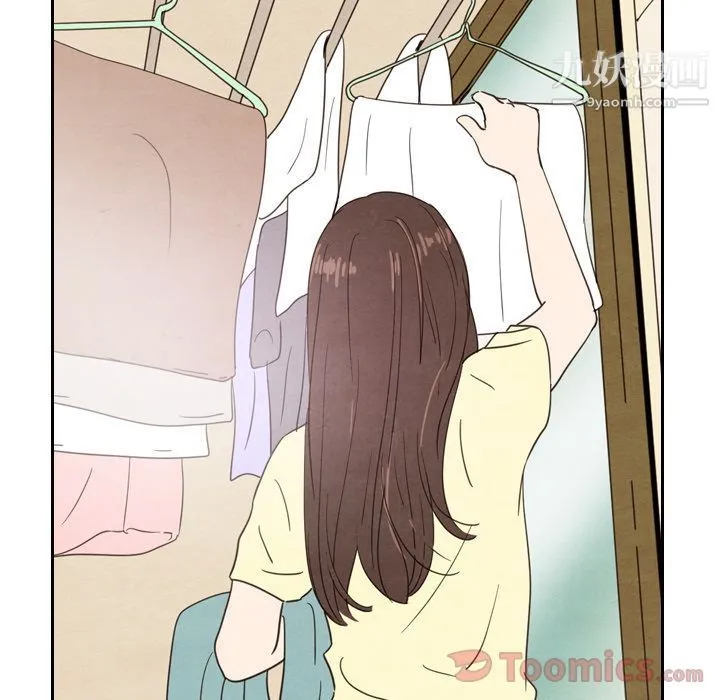 泰珠小姐的完美婚姻生活 第23话 第8页