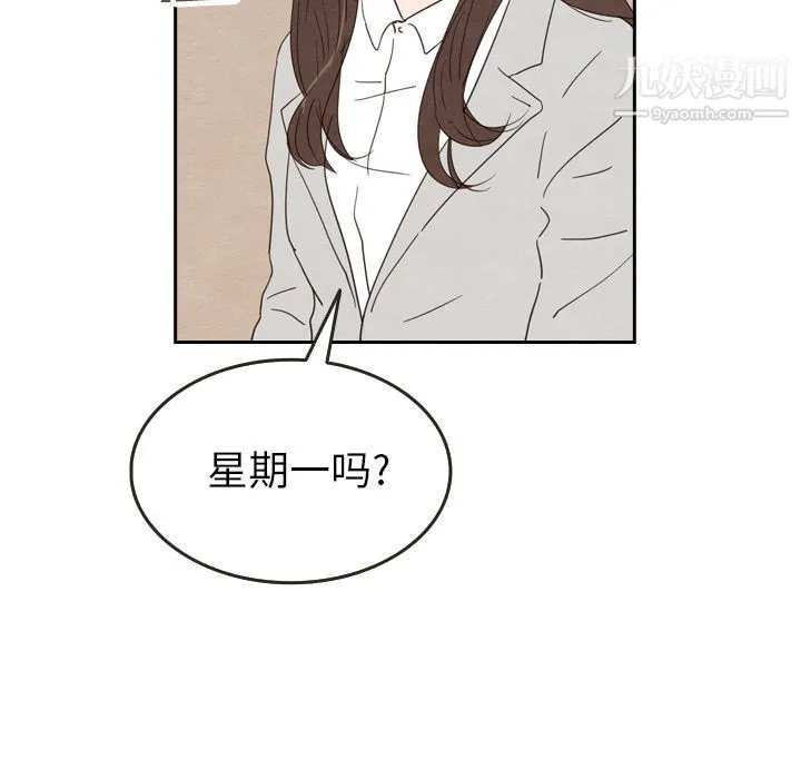 泰珠小姐的完美婚姻生活 第23话 第24页