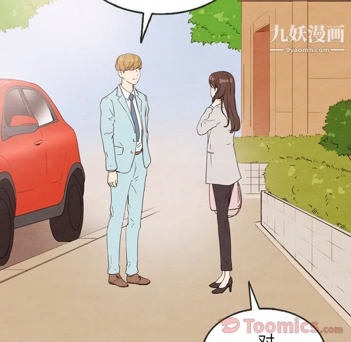 泰珠小姐的完美婚姻生活 第23话 第57页