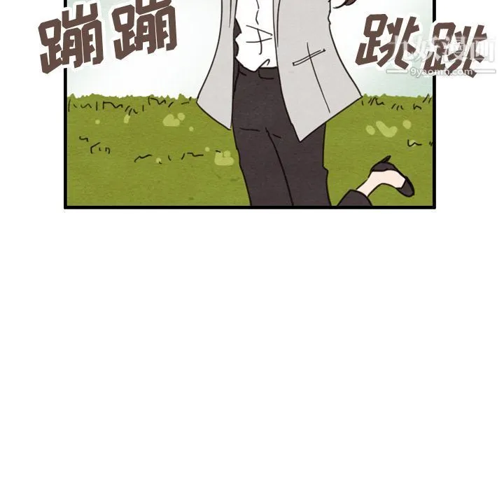 泰珠小姐的完美婚姻生活 第23话 第40页