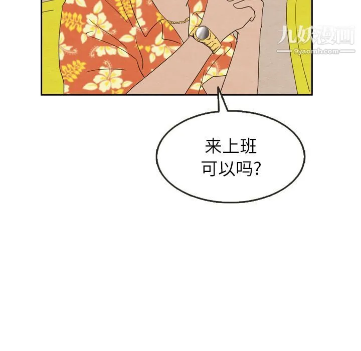 泰珠小姐的完美婚姻生活 第23话 第22页