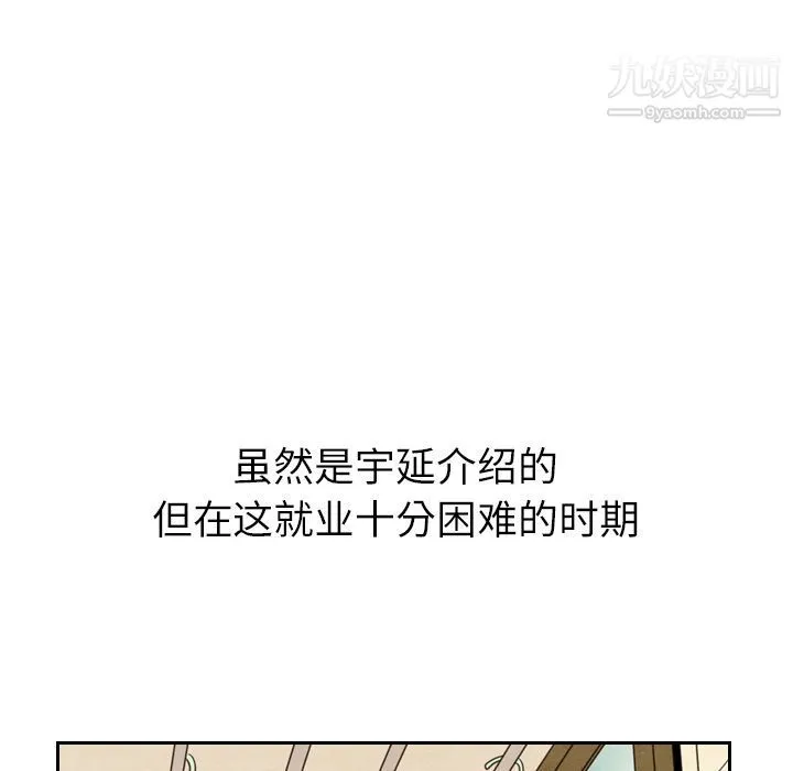 泰珠小姐的完美婚姻生活 第23话 第7页