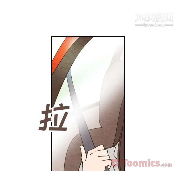 泰珠小姐的完美婚姻生活 第23话 第79页