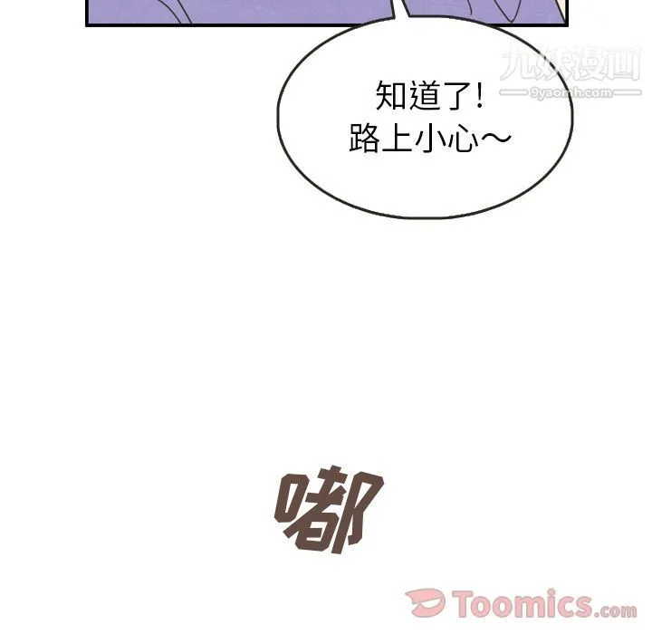 泰珠小姐的完美婚姻生活 第23话 第97页