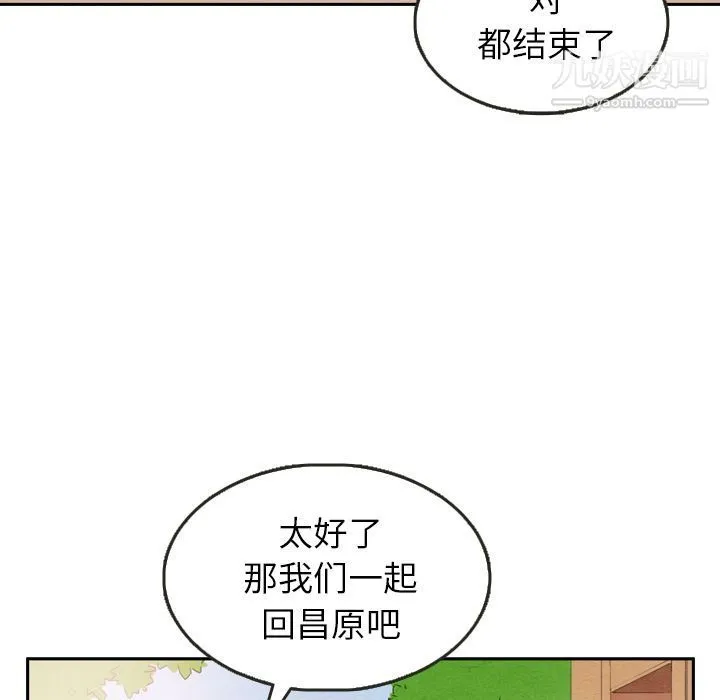 泰珠小姐的完美婚姻生活 第23话 第58页