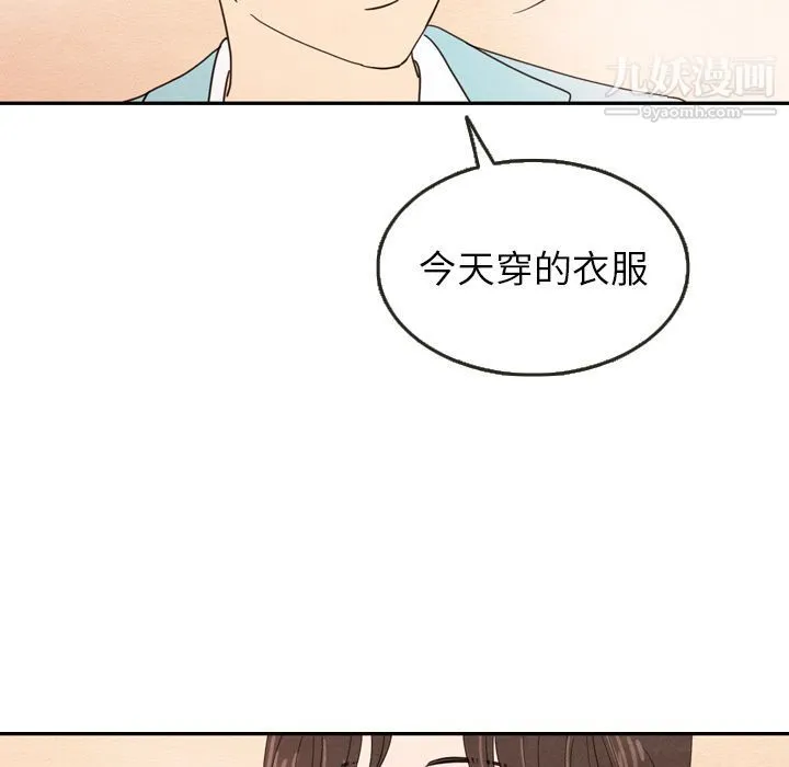 泰珠小姐的完美婚姻生活 第23话 第70页