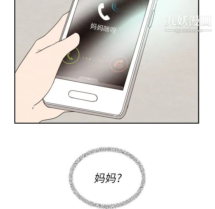 泰珠小姐的完美婚姻生活 第23话 第88页