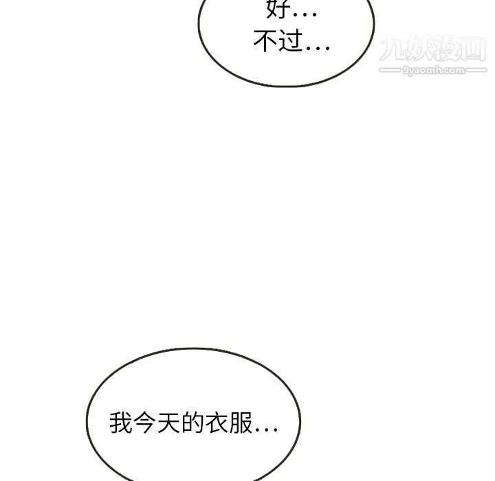 泰珠小姐的完美婚姻生活 第23话 第66页
