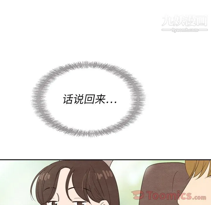 泰珠小姐的完美婚姻生活 第23话 第83页