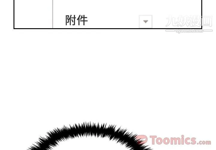 泰珠小姐的完美婚姻生活 第23话 第3页