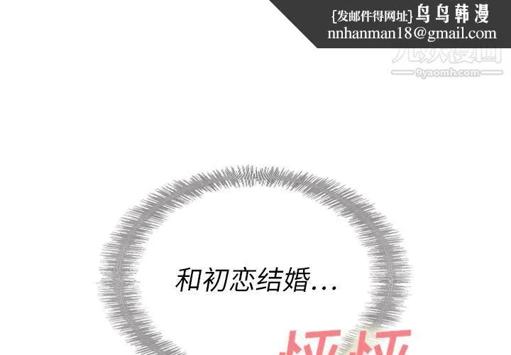 泰珠小姐的完美婚姻生活 第23话 第1页