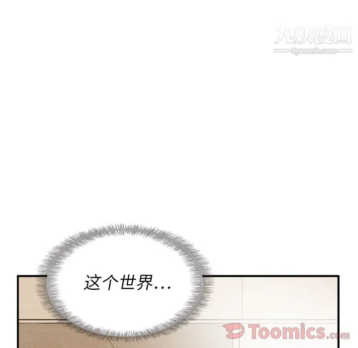 泰珠小姐的完美婚姻生活 第23话 第45页