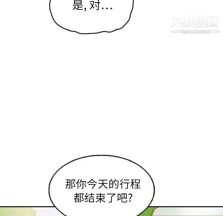 泰珠小姐的完美婚姻生活 第23话 第56页