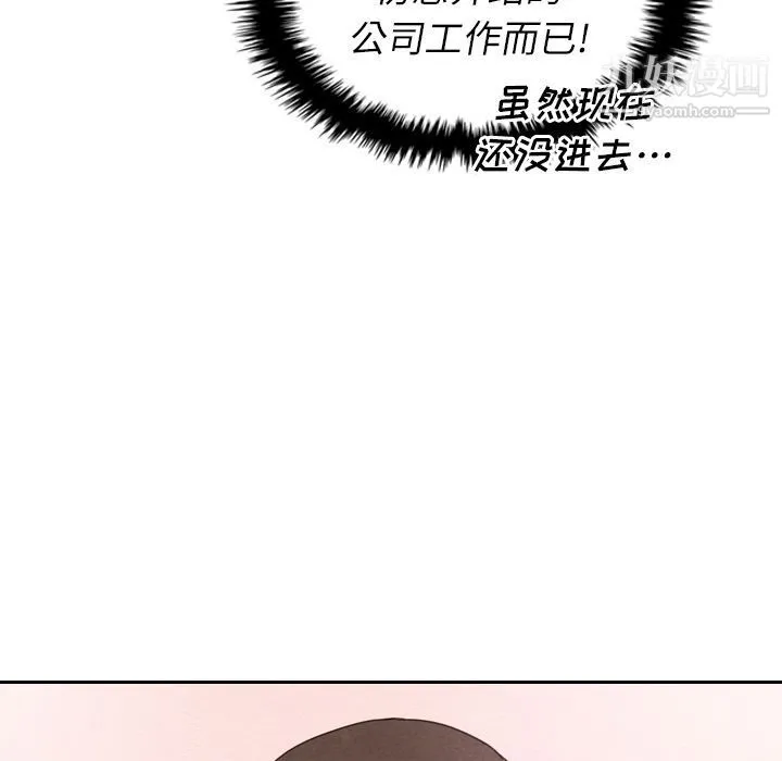 泰珠小姐的完美婚姻生活 第23话 第5页