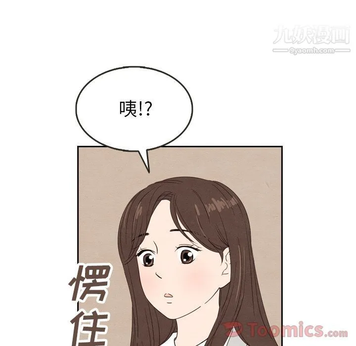 泰珠小姐的完美婚姻生活 第23话 第23页