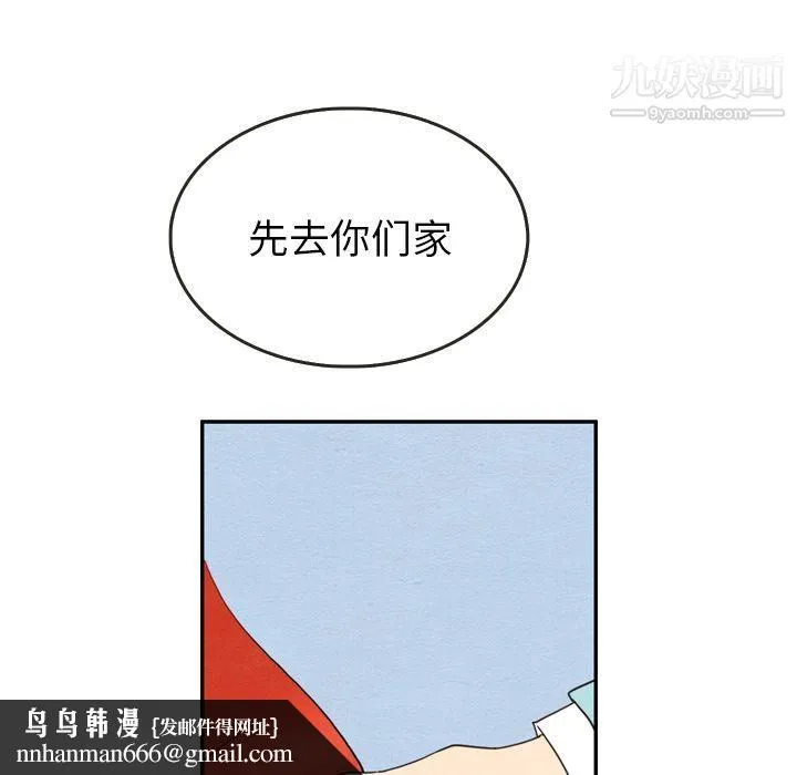 泰珠小姐的完美婚姻生活 第23话 第62页