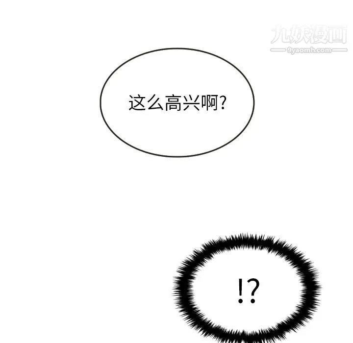 泰珠小姐的完美婚姻生活 第23话 第48页