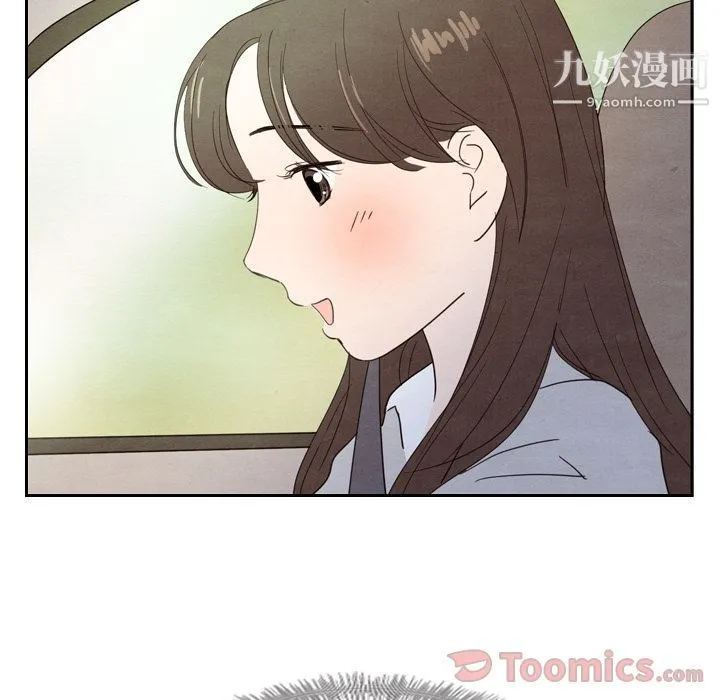 泰珠小姐的完美婚姻生活 第23话 第118页