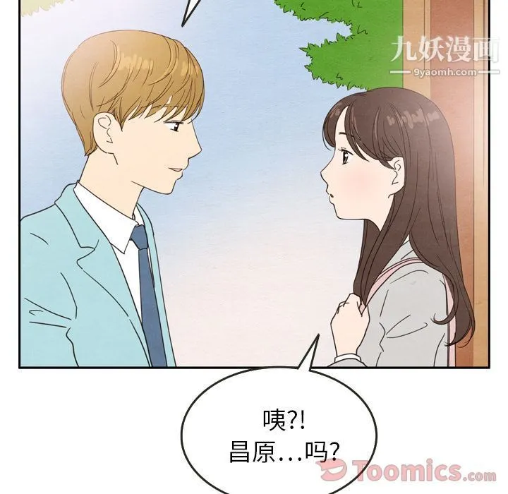 泰珠小姐的完美婚姻生活 第23话 第59页