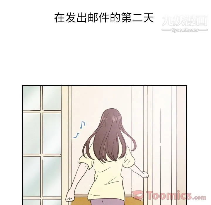 泰珠小姐的完美婚姻生活 第23话 第12页