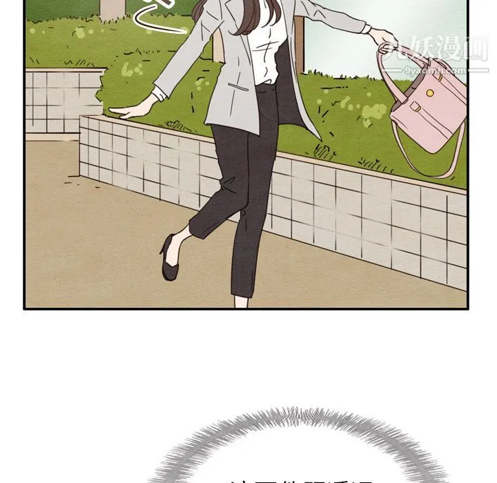 泰珠小姐的完美婚姻生活 第23话 第42页