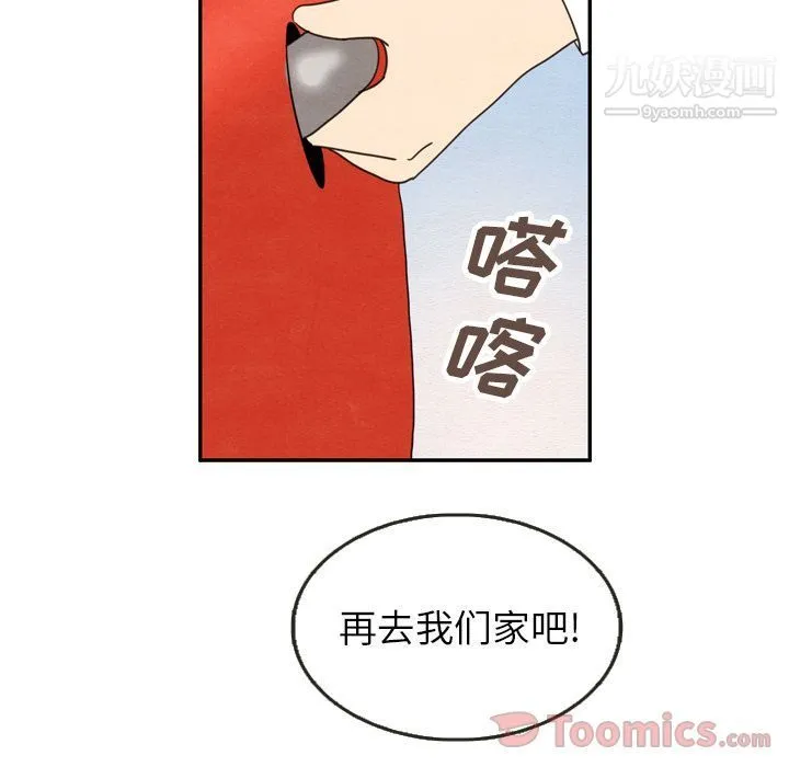 泰珠小姐的完美婚姻生活 第23话 第63页