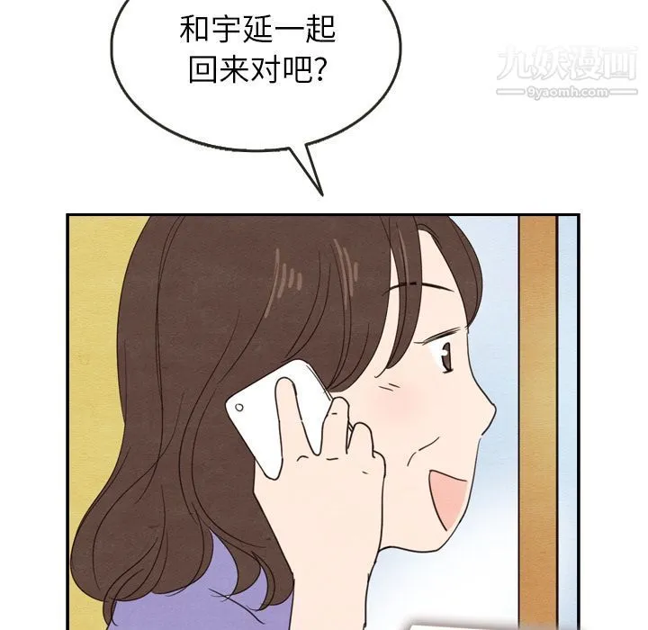 泰珠小姐的完美婚姻生活 第23话 第92页