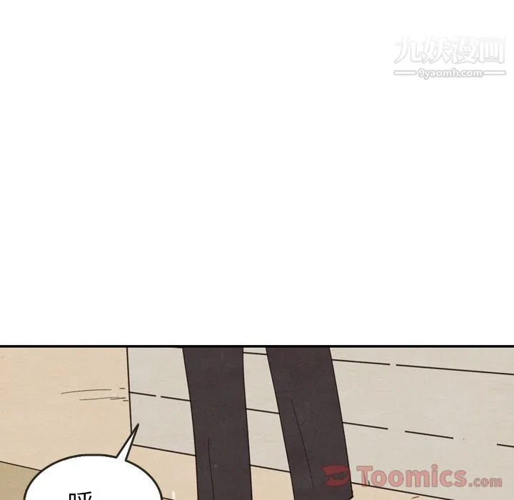 泰珠小姐的完美婚姻生活 第23话 第35页