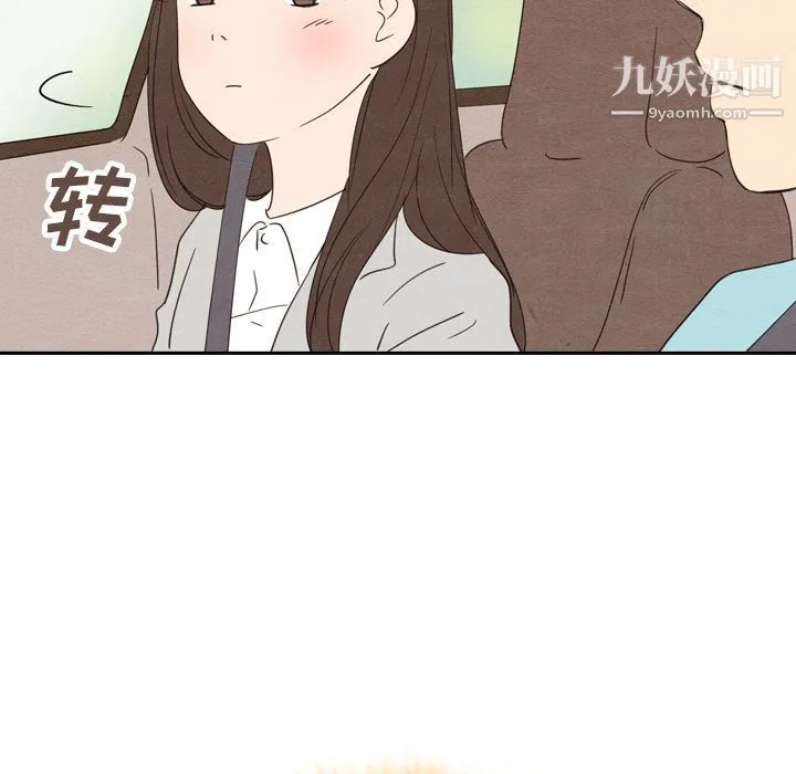 泰珠小姐的完美婚姻生活 第23话 第84页
