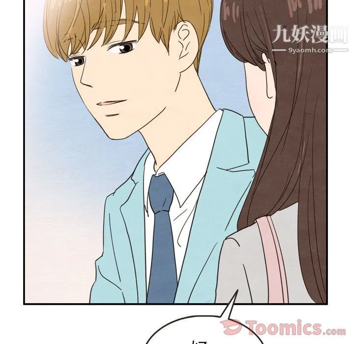 泰珠小姐的完美婚姻生活 第23话 第65页