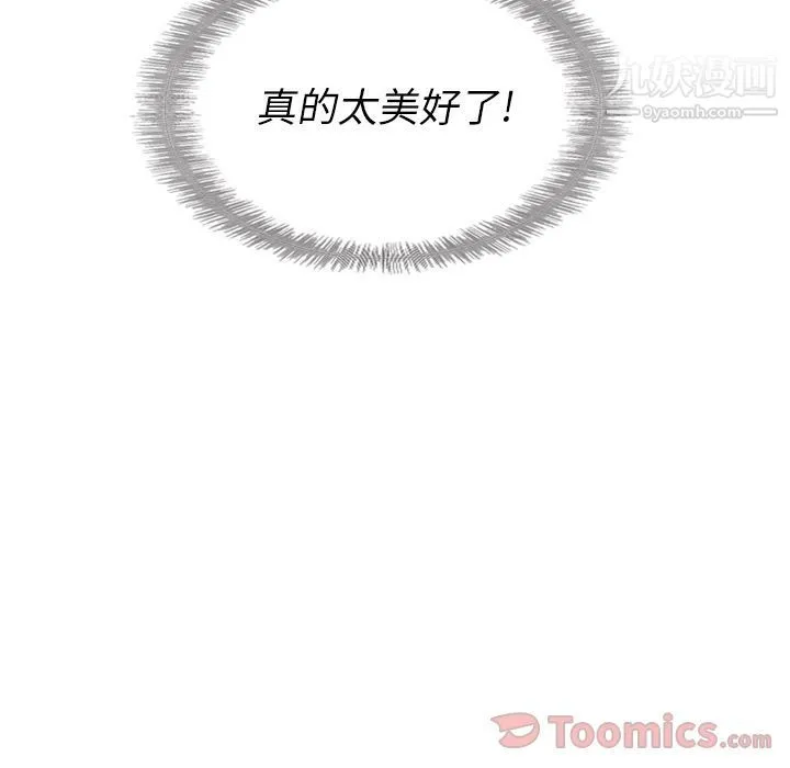 泰珠小姐的完美婚姻生活 第23话 第47页