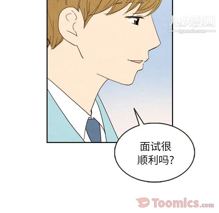 泰珠小姐的完美婚姻生活 第23话 第53页
