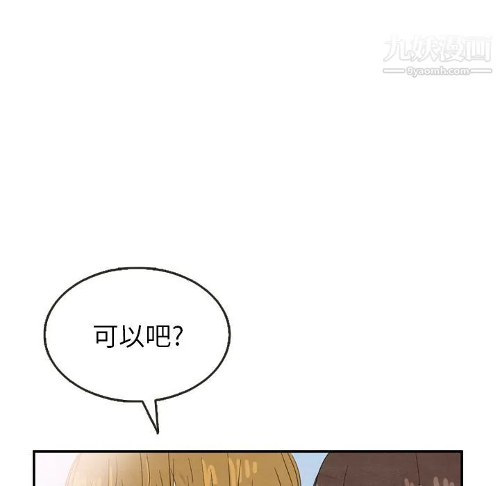 泰珠小姐的完美婚姻生活 第23话 第64页