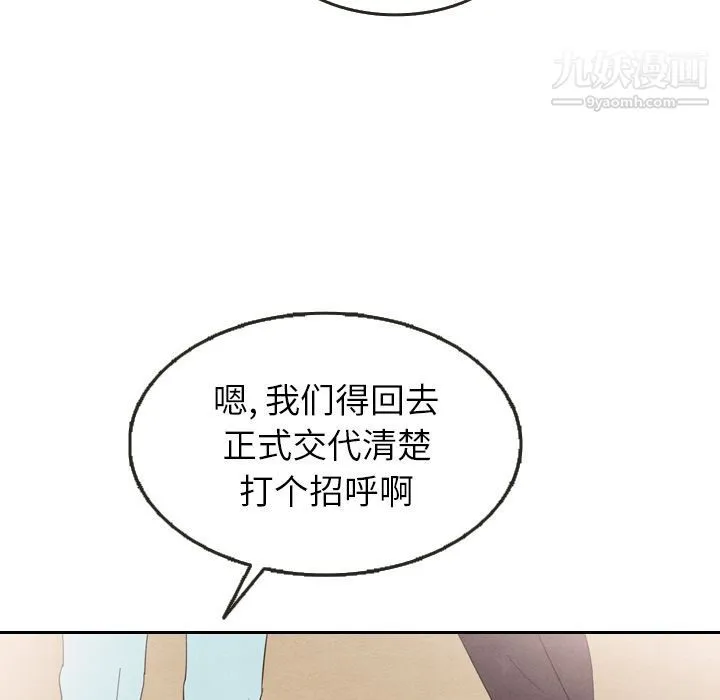 泰珠小姐的完美婚姻生活 第23话 第60页