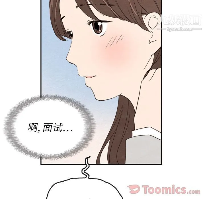 泰珠小姐的完美婚姻生活 第23话 第55页