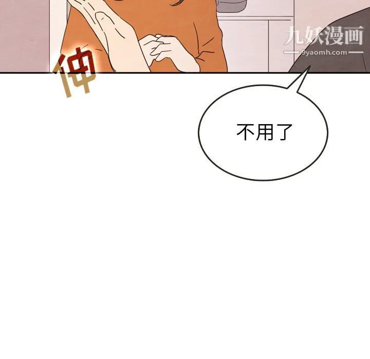 泰珠小姐的完美婚姻生活 第29话 第79页