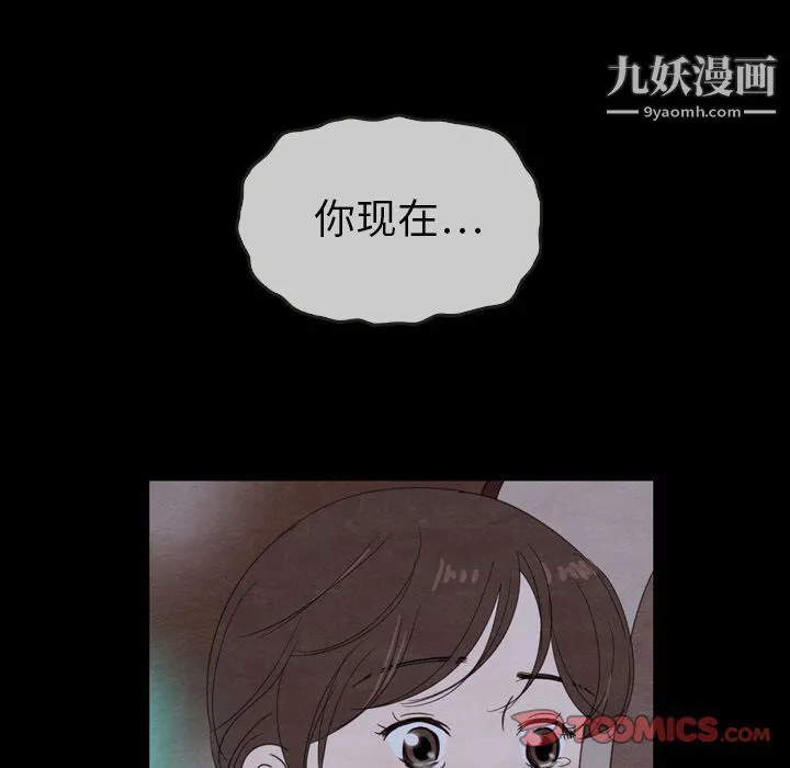 泰珠小姐的完美婚姻生活 第29话 第99页