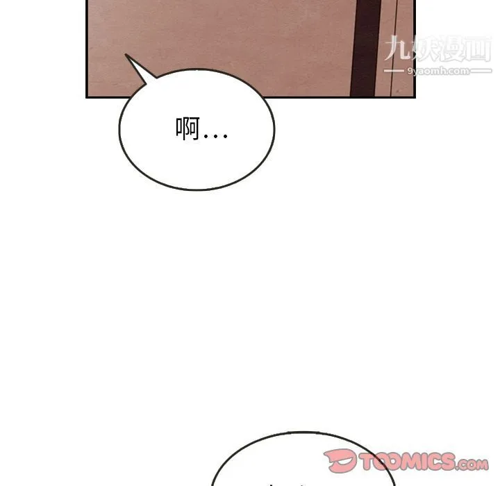 泰珠小姐的完美婚姻生活 第29话 第81页