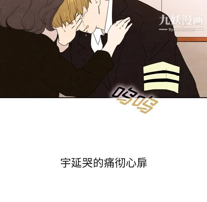泰珠小姐的完美婚姻生活 第29话 第25页