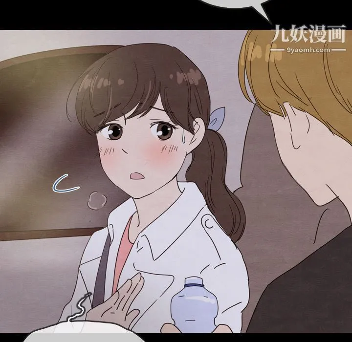 泰珠小姐的完美婚姻生活 第29话 第116页