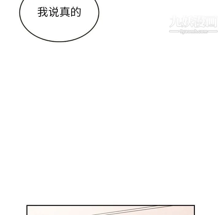 泰珠小姐的完美婚姻生活 第29话 第74页