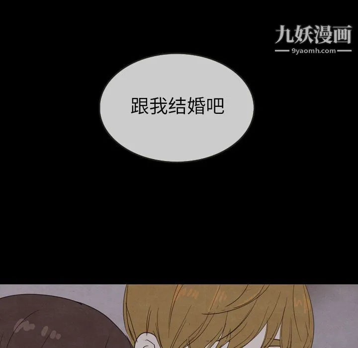 泰珠小姐的完美婚姻生活 第29话 第101页