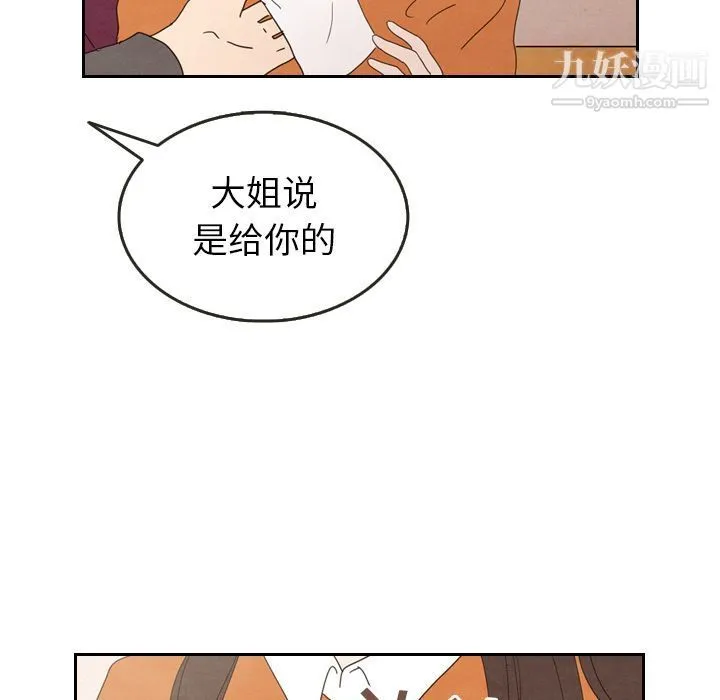 泰珠小姐的完美婚姻生活 第29话 第58页