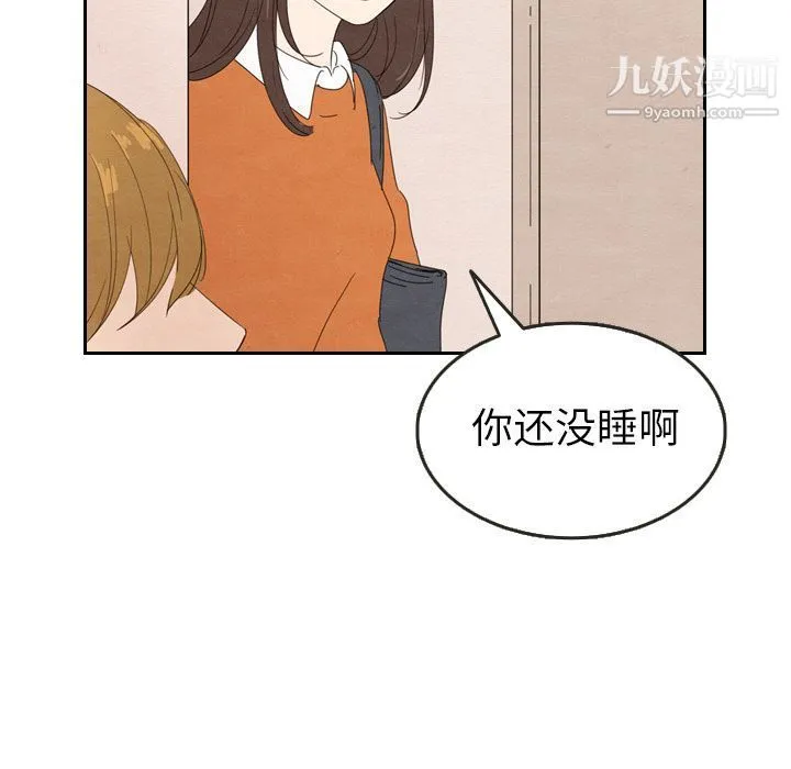 泰珠小姐的完美婚姻生活 第29话 第53页