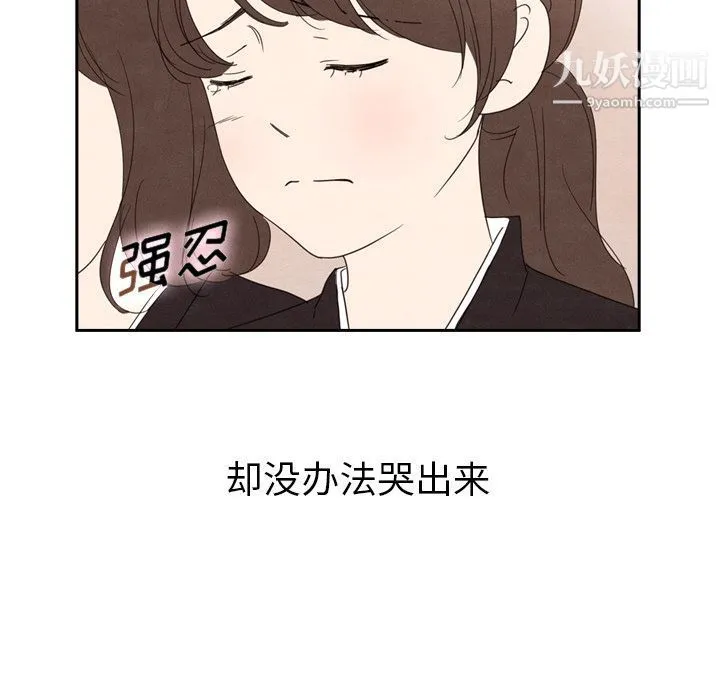 泰珠小姐的完美婚姻生活 第29话 第31页